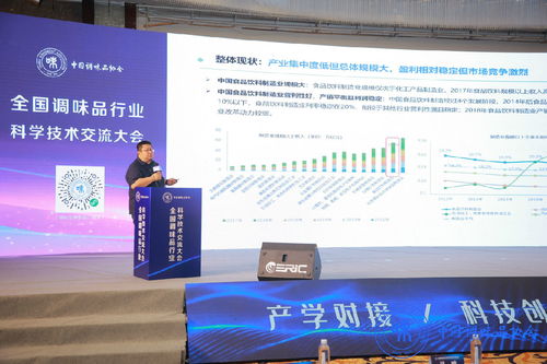 2023年全国调味品行业科学技术交流大会在宜昌召开