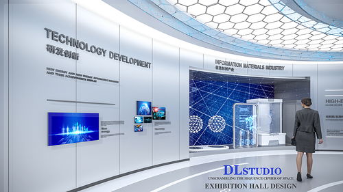 信息科技展厅
