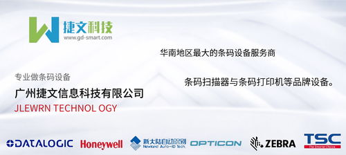 半导体半工业机代理 半导体半工业机 广州捷文信息科技