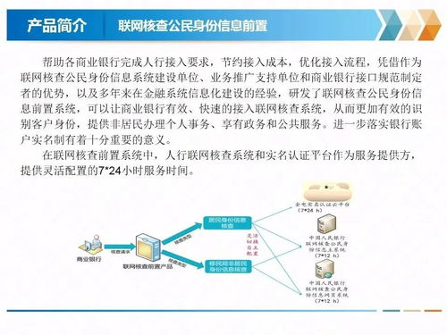 庆祝金电信息科技 北京 有限责任公司成立