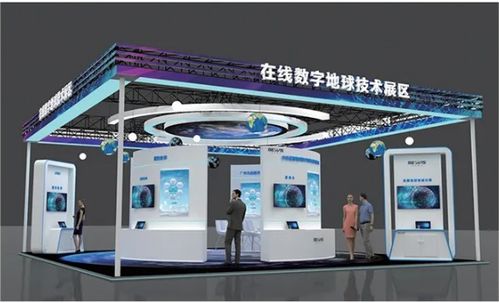 2024空天信息大会暨数字地球生态峰会报名开启