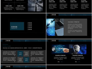 ai人工智能信息科技未来技术ppt模板ppt下载 信息技术ppt大全 编号 17704251