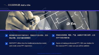 蓝紫色网络信息科技汇报通用ppt模板