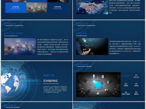 区块链简介深蓝地球信息科技动画ppt模板ppt下载 信息技术ppt大全 编号 18336242