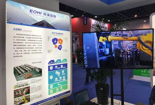 会员 会长单位优海信息惊艳亮相义乌装博会