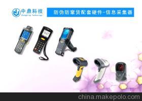 【供应农化产品防窜货解决方案】价格,厂家,图片,其他防伪技术产品,合肥中鼎信息科技股份-