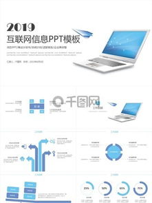千图网 免费下载电脑计算素材与模板，助力信息科技设计