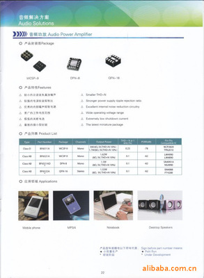 比亚迪一级代理诚招二级代理 BF6522A音频功效电子元器件详解