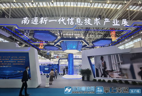 2020南通新一代信息技术产业展 新基建、人工智能与工业互联网的融合盛宴